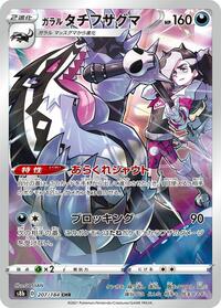 Obstagoon