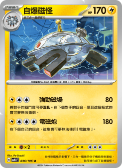 Magnezone