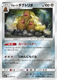 Dugtrio