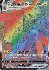 Tapu Koko VMAX