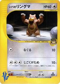 Ursaring