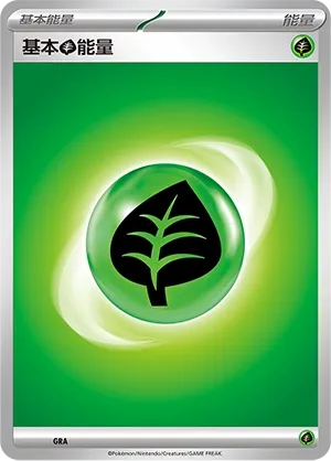 Basic Grass Energy