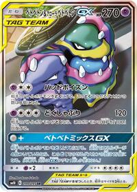 Muk & Muk GX