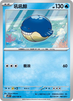 Wailmer