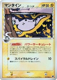 Mantine