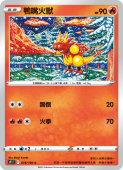 Magmar