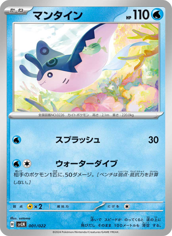 Mantine
