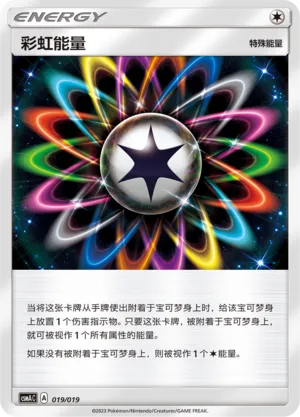 Rainbow Energy