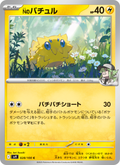 Joltik