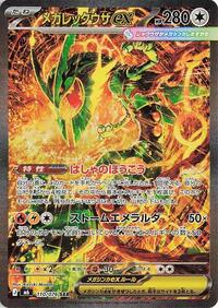 Rayquaza ex