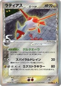 Latias