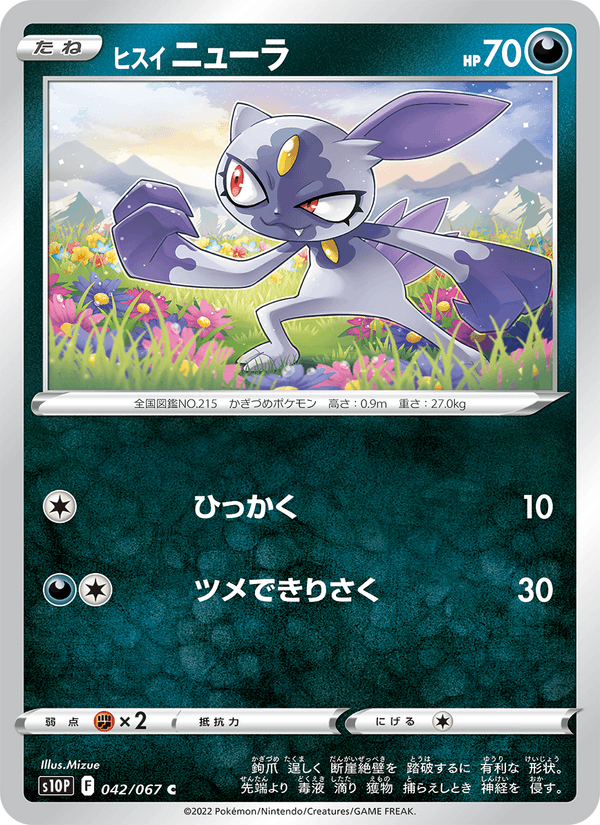 Sneasel