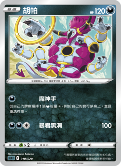 Hoopa