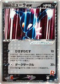 Sneasel
