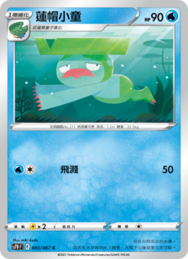 蓮帽小童