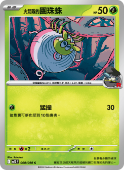 Tarountula