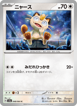 Meowth