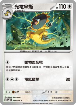 Heliolisk
