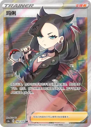 Marnie