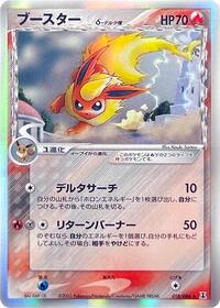 Flareon