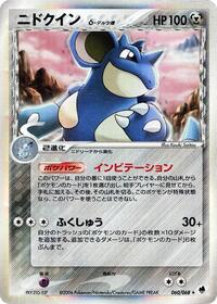 Nidoqueen