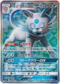 Persian GX