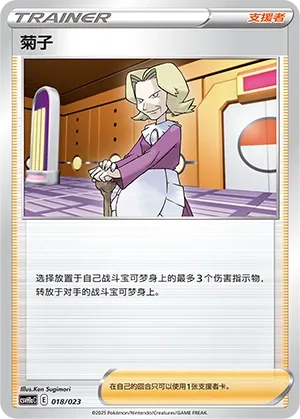 Agatha