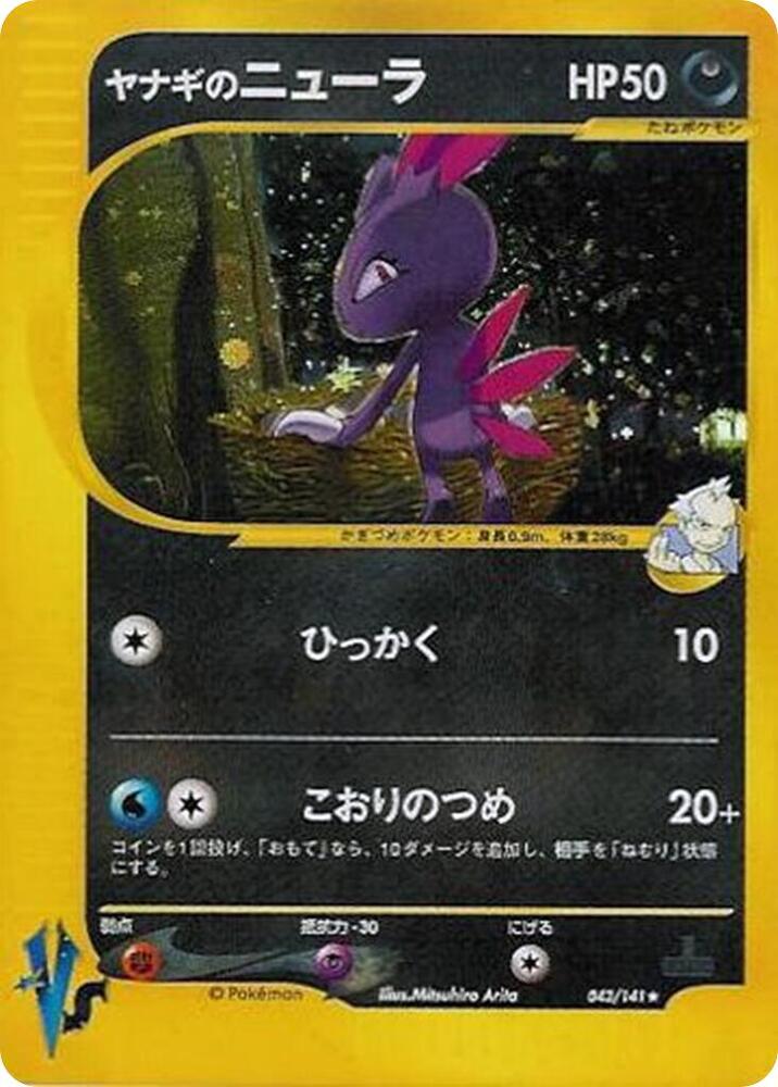 Sneasel