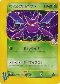 Crobat