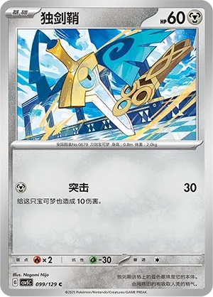 Honedge