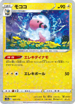 Flaaffy