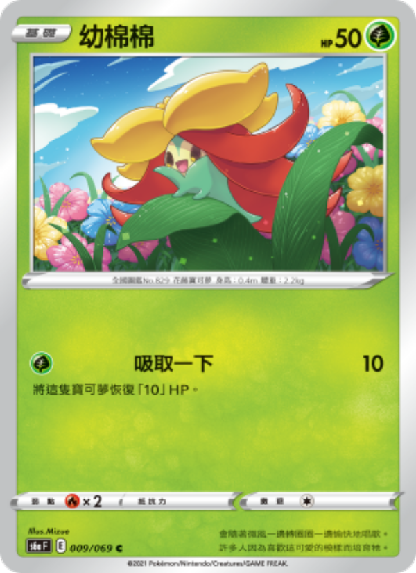 幼棉棉