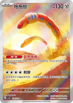 Orthworm