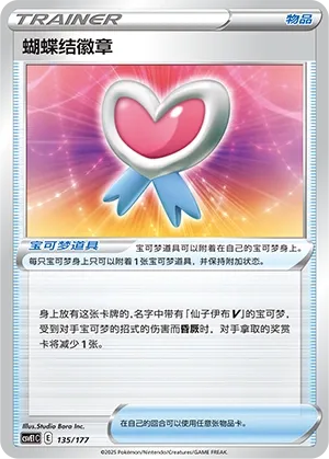 Ribbon Badge