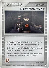ロケットの使命