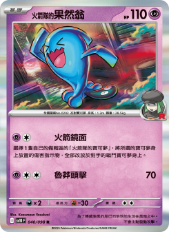 Wobbuffet