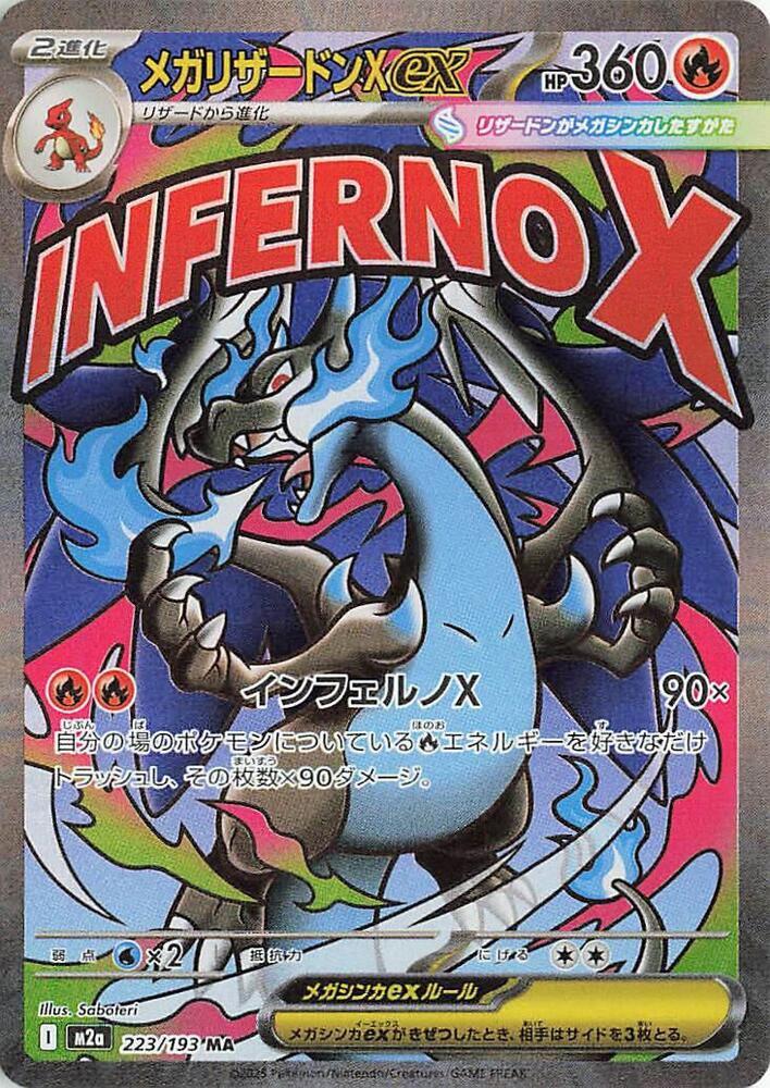 Charizard ex