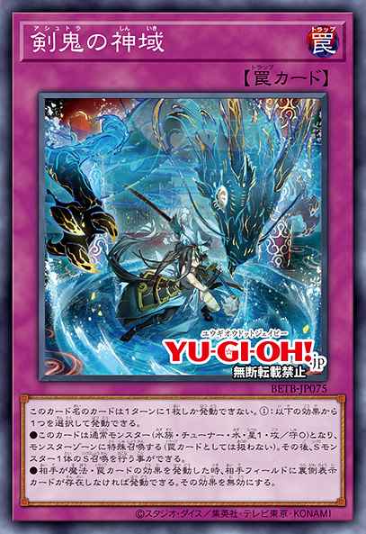 Asutra Divine Domain