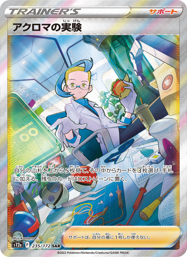 Colress's Experiment