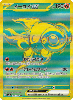 Chi-Yu ex