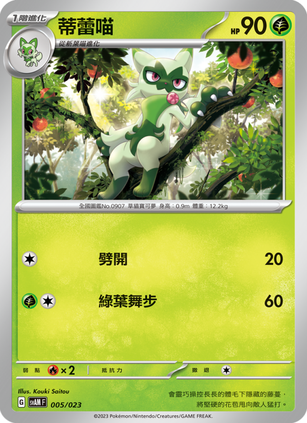蒂蕾喵