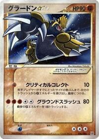 Shiny Groudon