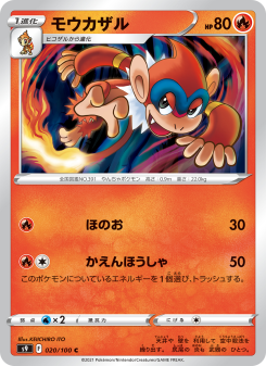 Monferno