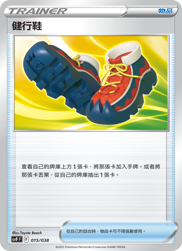 健行鞋