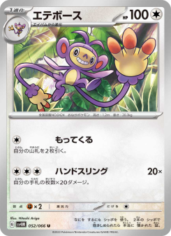 Ambipom