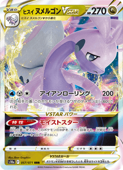 Goodra VSTAR