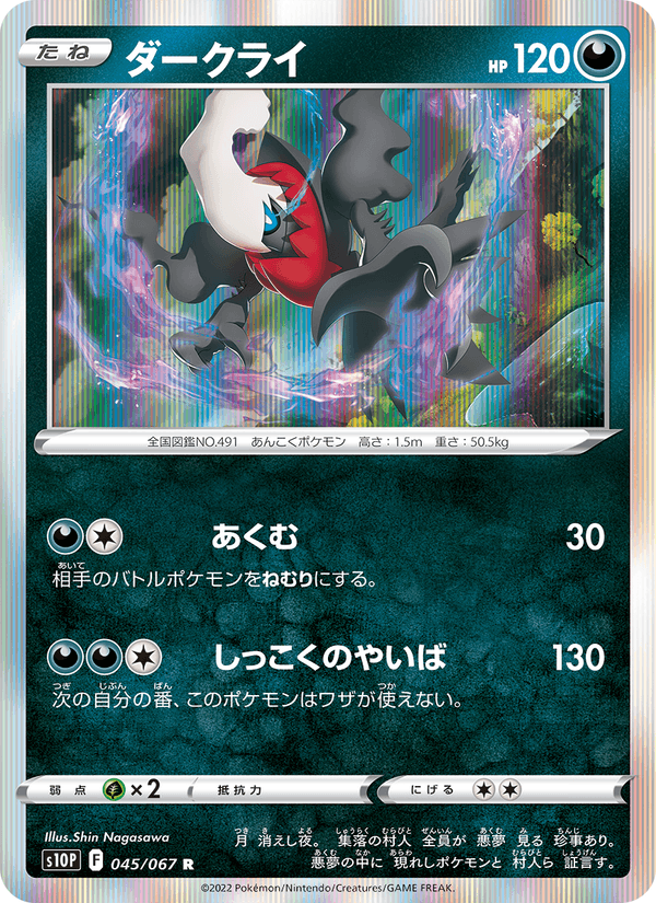 Dark Darkrai