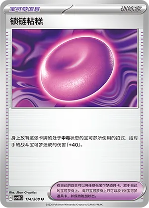 Binding Mochi