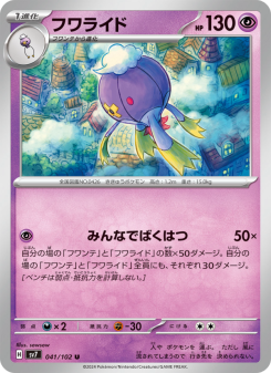 Drifblim