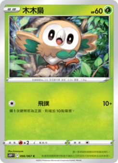 木木梟